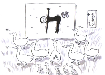 goose.JPG
