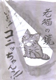 konichan9.JPG