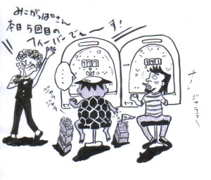 mikokappa1-1.JPG