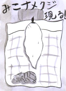 slug.JPG